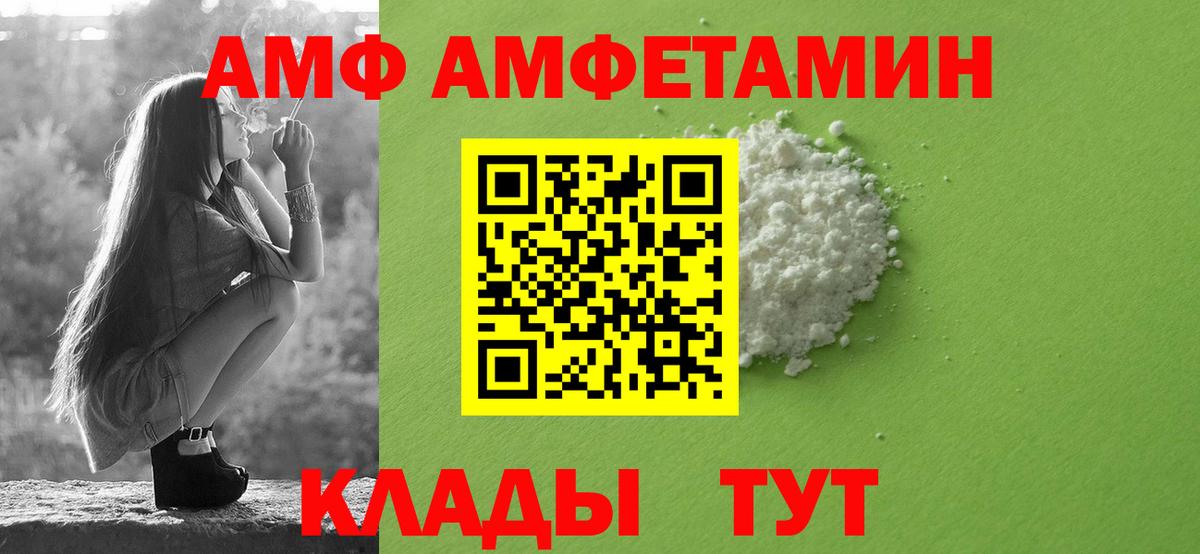 Amphetamine 97% Чайковский