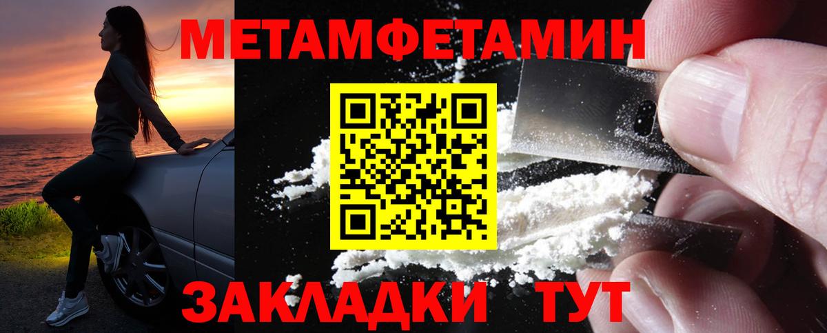 Чайковский  АМФ  Вход с VPN  АМФЕТАМИН 98% 
