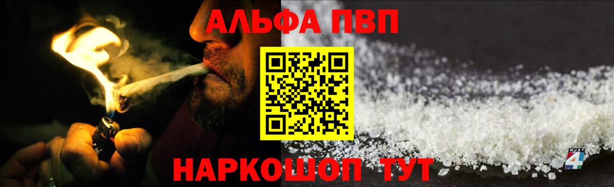 Alpha-PVP Соль  Вход с VPN  А ПВП СК  Чайковский  APVP мука 