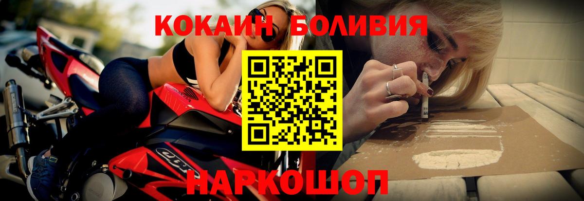 COCAIN Columbia  Кокаин Колумбийский  Чайковский  Вход с VPN 