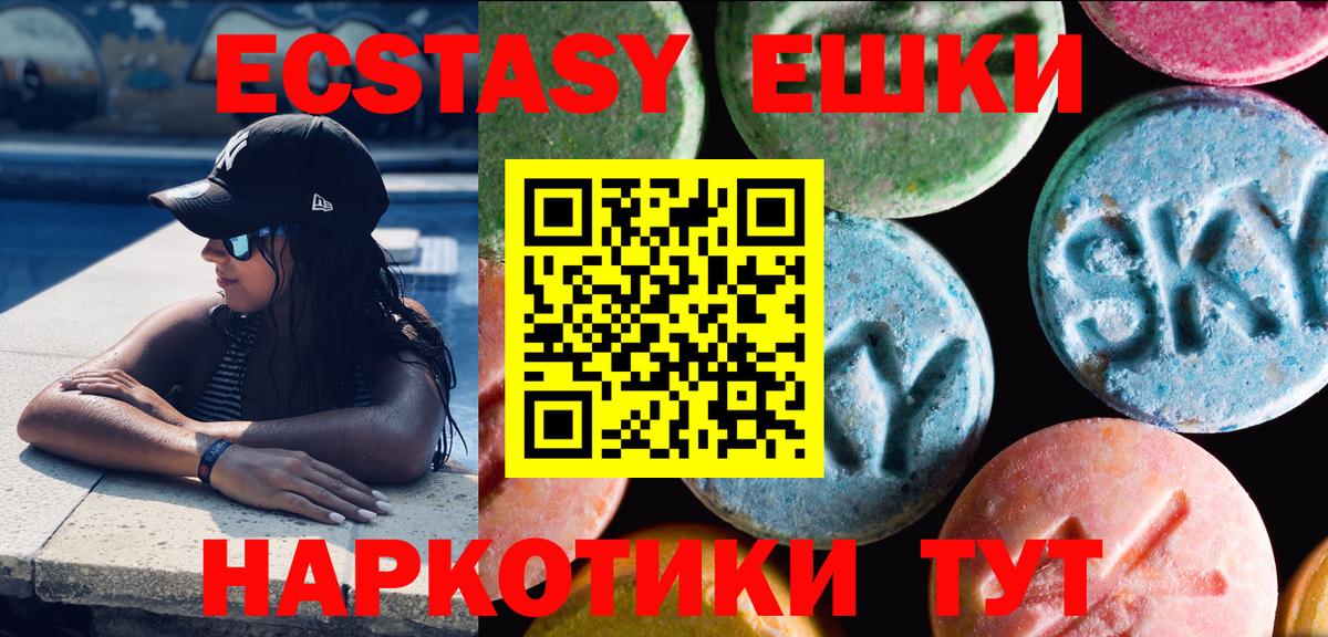 Ecstasy DUBAI  Вход с VPN  Чайковский  ЭКСТАЗИ  Экстази Philipp Plein 