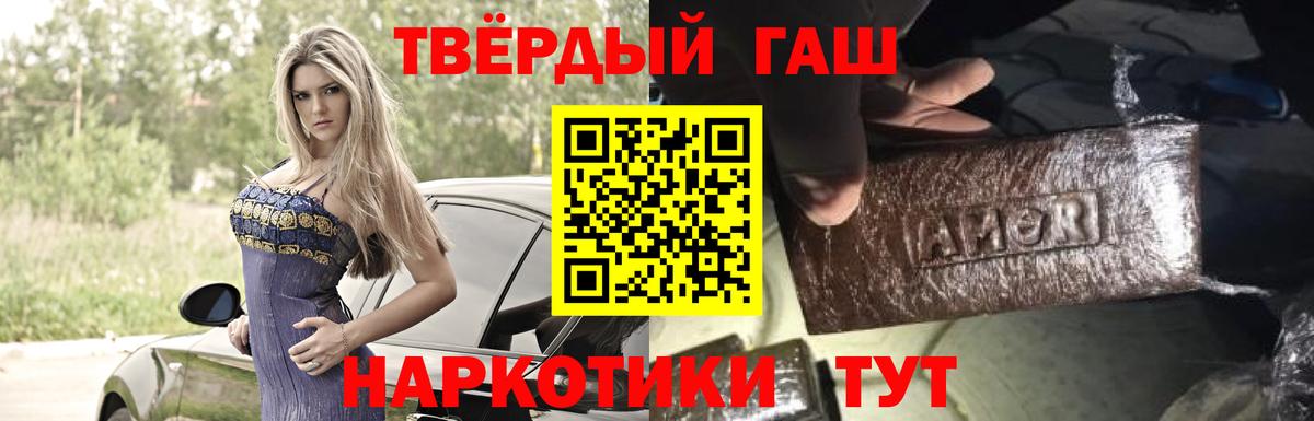 Гашиш  ГАШ гашик  Вход с VPN  ГАШИШ Cannabis  Чайковский 