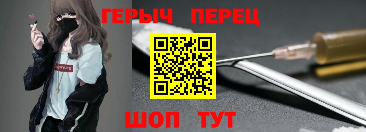 Героин  Героин Афган  Вход с VPN  Чайковский 