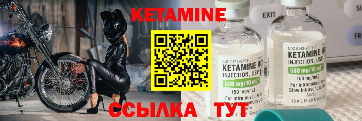 КЕТАМИН ketamine  Вход с VPN  МЕГА ссылки  Чайковский 