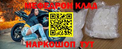 мефедрон мука Будённовск