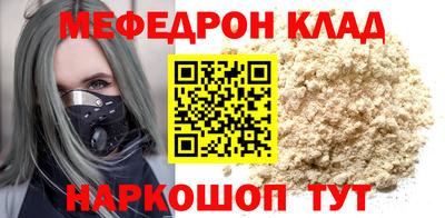 мяу мяу кристалл Ликино-Дулёво