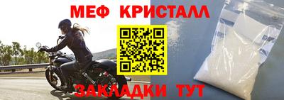 мефедрон мука Будённовск