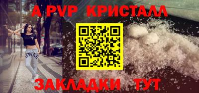 Альфа ПВП Бугуруслан