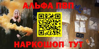 Альфа ПВП Бугуруслан