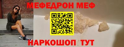 мефедрон мука Будённовск