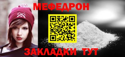 мефедрон мука Будённовск