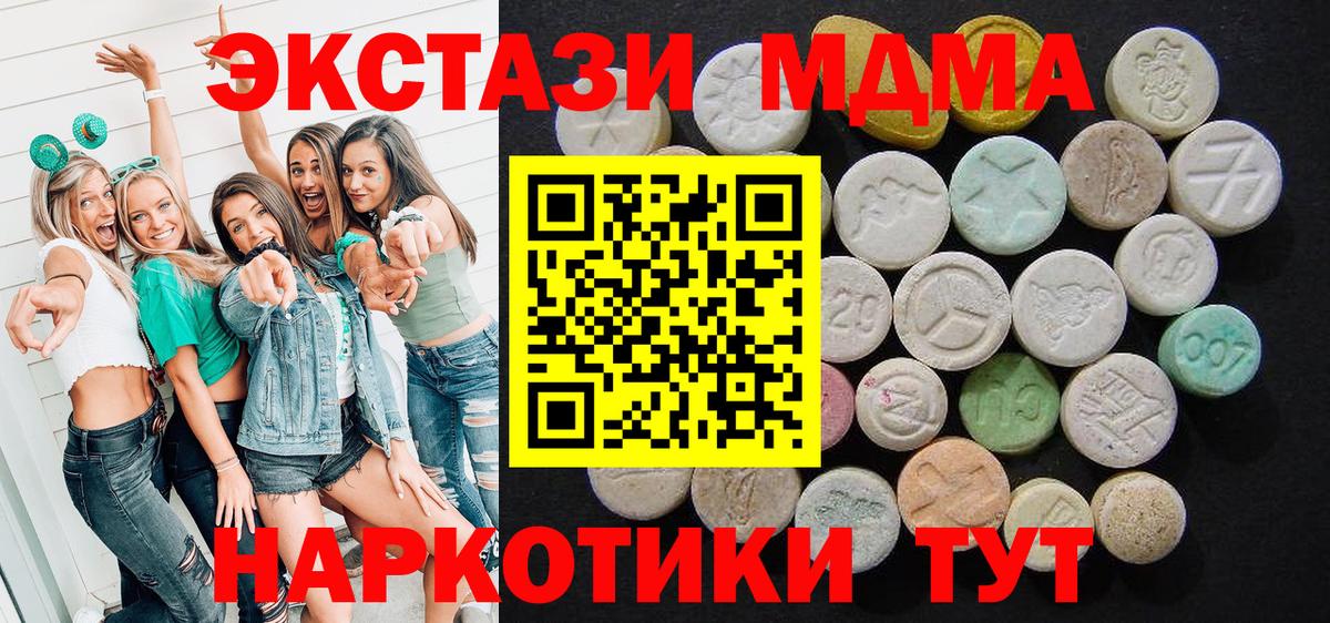 МДМА кристаллы Чайковский