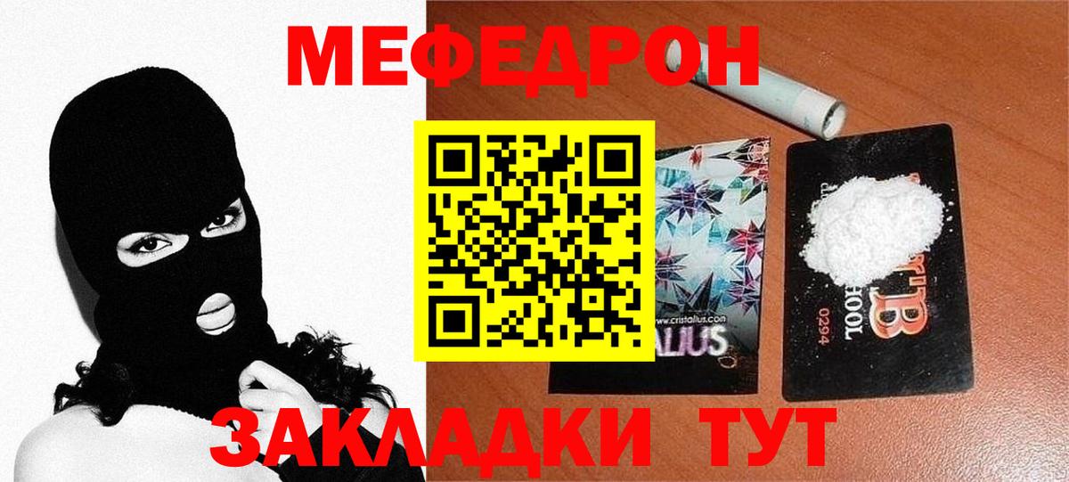 Мефедрон  купить закладку  Чайковский  Вход с VPN  МЯУ-МЯУ  МЯУ-МЯУ mephedrone  МЯУ-МЯУ 4 MMC 