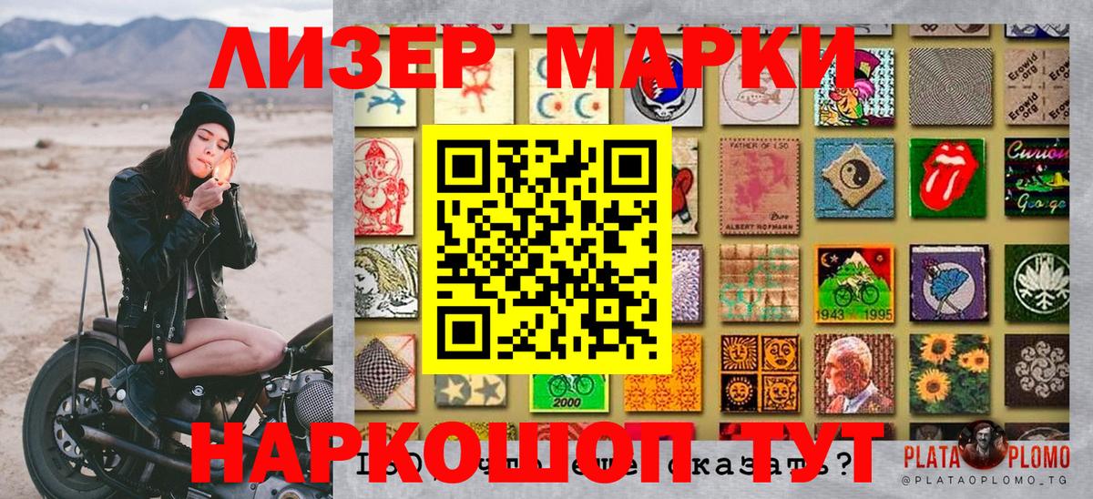 Чайковский  Марки N-bome 1,5мг  Вход с VPN 